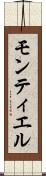 モンティエル Scroll