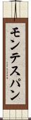モンテスパン Scroll