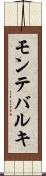 モンテバルキ Scroll