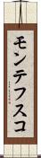 モンテフスコ Scroll