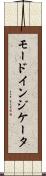 モードインジケータ Scroll