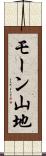 モーン山地 Scroll