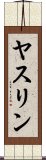 Yaslin Scroll