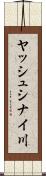 ヤッシュシナイ川 Scroll