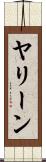 Yaleen Scroll
