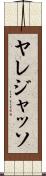 Yaredjasso Scroll