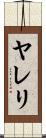 Yareli Scroll