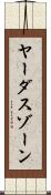 ヤーダスゾーン Scroll