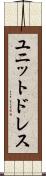 ユニットドレス Scroll