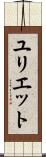 Yuliet Scroll