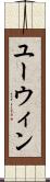Eurwin Scroll