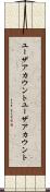 ユーザアカウント Scroll