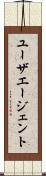 ユーザエージェント Scroll