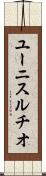 Eunice Lucio Scroll