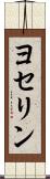 Yoselin Scroll