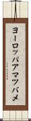 ヨーロッパアマツバメ Scroll
