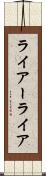 ライアー Scroll