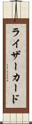 ライザー・カード Scroll