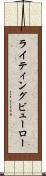 ライティングビューロー Scroll