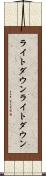 ライトダウン Scroll
