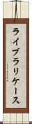 ライブラリケース Scroll