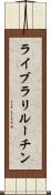 ライブラリルーチン Scroll