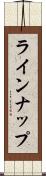 ラインナップ Scroll