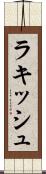 Rakish Scroll