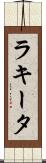 Rakeeta Scroll