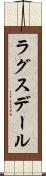 ラグスデール Scroll