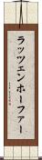 ラッツェンホーファー Scroll