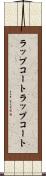 ラップコート Scroll