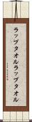 ラップタオル Scroll
