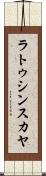 ラトゥシンスカヤ Scroll