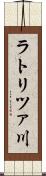 ラトリツァ川 Scroll