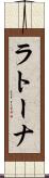 ラトーナ Scroll