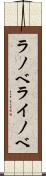 ラノベ Scroll