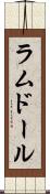 ラムドール Scroll