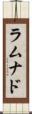 ラムナド Scroll