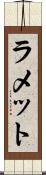 ラメット Scroll