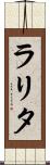 Larita Scroll