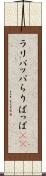 ラリパッパ Scroll
