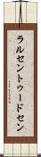 ラルセントゥードセン Scroll