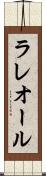 ラレオール Scroll
