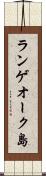ランゲオーク島 Scroll