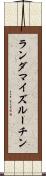 ランダマイズルーチン Scroll