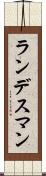 ランデスマン Scroll