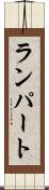 Lampart Scroll