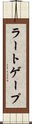 ラートゲープ Scroll