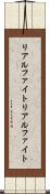リアルファイト Scroll